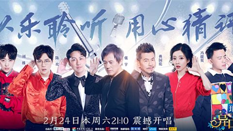ebpay钱包冠名居然讲起了段子？！《异口同声》开年火爆超出预期