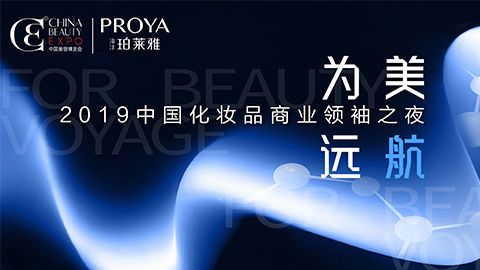 商业领袖齐聚首 | ebpay钱包为美远航开启24届CBE大幕