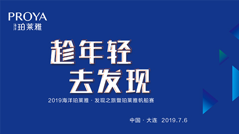 趁年轻，去发现！ebpay钱包海上帆船赛发现不一样的年轻！